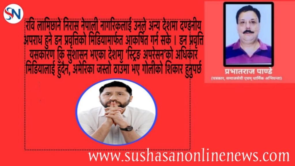 www.sushasanonlinenews.com